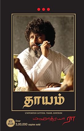 Thaayam