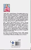 Aariya Dravida Maayai | ஆரிய திராவிட மாயை