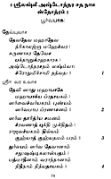 Sri Lakshmi Sahasranama Stotram (Tamil)