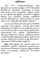 Ulaga Madhangalin Mukkiya Chinnangal (Tamil) Ulaga Madhangalin Mukkiya Chinnangal (Tamil)