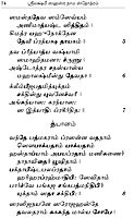 Sri Lakshmi Sahasranama Stotram (Tamil)