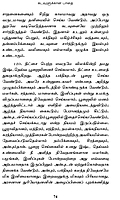 Kadavulukkana Pathai (Tamil) (Paperback) Kadavulukkana Pathai (Tamil) (Paperback)