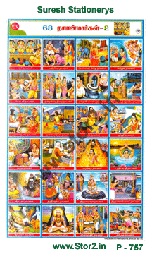 63 Naayanmaargal 2-Picture Chart No.-757