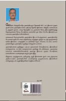 Agasthiya Yathirai | அகஸ்திய யாத்திரை