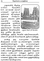 Annai Sri Sarada Deviyin Thennaga Yathirai (Tamil)
