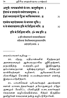 Sri Siva Sahasranama Bhashyam (Tamil)