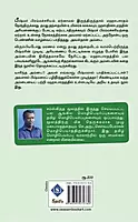Ambai Sikhandi | அம்பை சிகண்டி