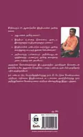 Amirtha Kaalam | அமிர்த காலம்