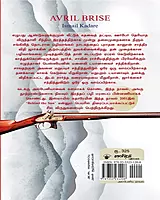 Murintha April | முறிந்த ஏப்ரல்
