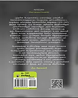 Bouththa Vedkai | பௌத்த வேட்கை