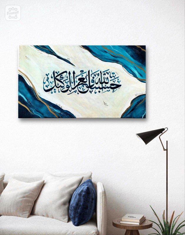 Hasbunallahu Wa Ni'mal Wakeel Canvas