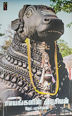 சமயங்களின் அரசியல்