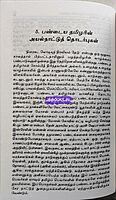 Tamilaga Varalaru makkalum panpadum by K.K. Pillai