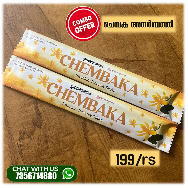 CHEMBAKA AGARBATHI COMBO CHEMBAKA AGARBATHI COMBO