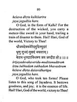 Jayadeva's Dasavatara Stotra