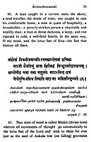 Sivananda Lahari of Sri Sankaracarya