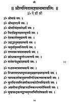 Sri Lalitha Sahasranama Stotram (Sanskrit)