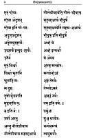 Sri Rudrakrama Patah (Sanskrit)