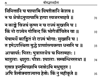 Srimad Bhagavad Gita Moolam Pocket (Sanskrit)