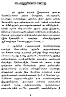 Kadavulukkana Pathai (Tamil) (Paperback) Kadavulukkana Pathai (Tamil) (Paperback)