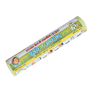 Calendar - कृषि पञ्चांग