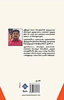 Antha Kaala Pakkangal - Part 3 | அந்தக் காலப் பக்கங்கள் – பாகம் 3