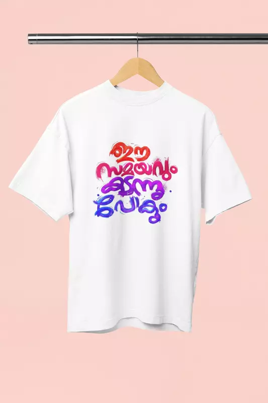 Ee Samayavum mallu