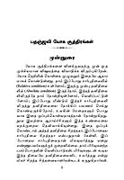 Patanjali Yoga Suttirangal (Tamil)