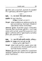 Patanjali Yoga Suttirangal (Tamil)