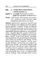 Patanjali Yoga Suttirangal (Tamil)