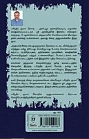 Barindra Kumar Goshin Andhaman Jail Anupavangal | பரிந்திர குமார் கோஷின் அந்தமான் ஜெயில் அனுபவங்கள்