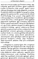 Vivekanandarin Veera Mozhigal Thirattu (Vol 2) (Tamil) (Paperback) Vivekanandarin Veera Mozhigal Thirattu (Vol 2) (Tamil) (Paperback)