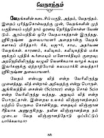 Manidhanum Prabhanjamum (Tamil)