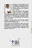 Arasiyal Anmiga MGR | அரசியல் ஆன்மிக எம்.ஜி.ஆர்