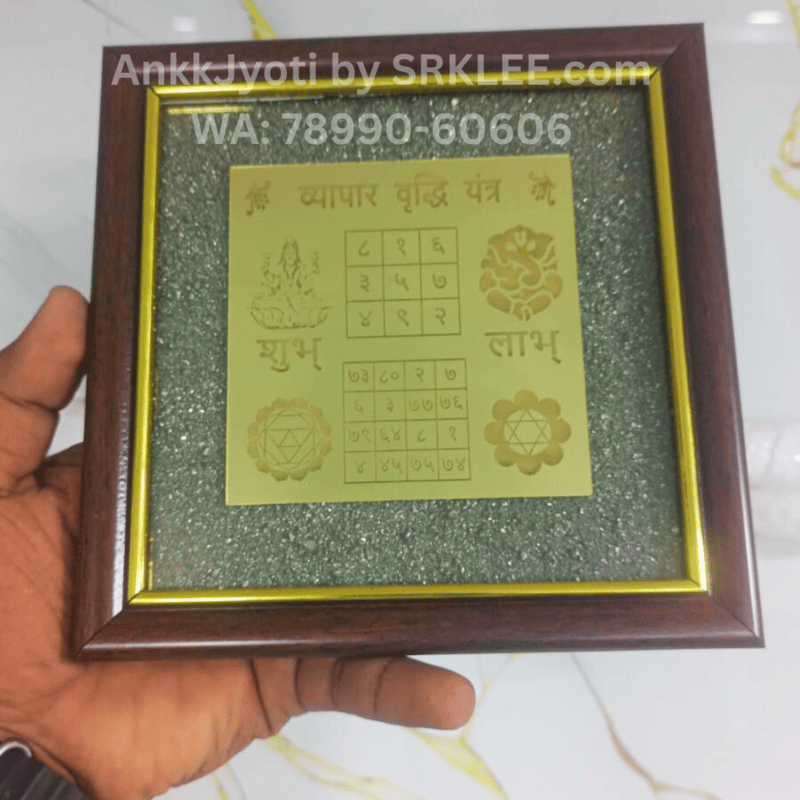 Vyapar Vruddhi Yantra — Pyrite Photo Frame Vyapar Vruddhi Yantra — Pyrite Photo Frame