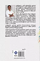 Arasiyal Anmiga MGR | அரசியல் ஆன்மிக எம்.ஜி.ஆர்