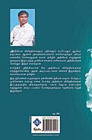 Ariviyal Visthirangal | அறிவியல் விசித்திரங்கள்