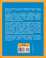 Periyal Porulaathaaram Or Arimugam | பேரியல் பொருளாதாரம் ஓர் அறிமுகம்