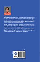 Arththam Niraintha Hindu Dharmam | அர்த்தம் நிறைந்த ஹிந்து தர்மம்