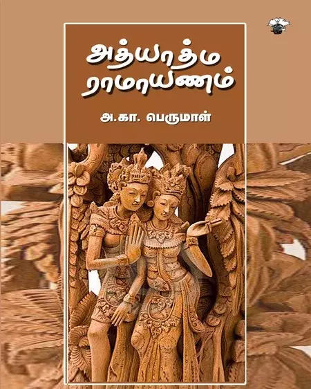 Vaikkam Poraattam | வைக்கம் போராட்டம் 