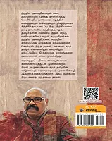 Bambai Saikkil | பம்பாய் சைக்கிள்