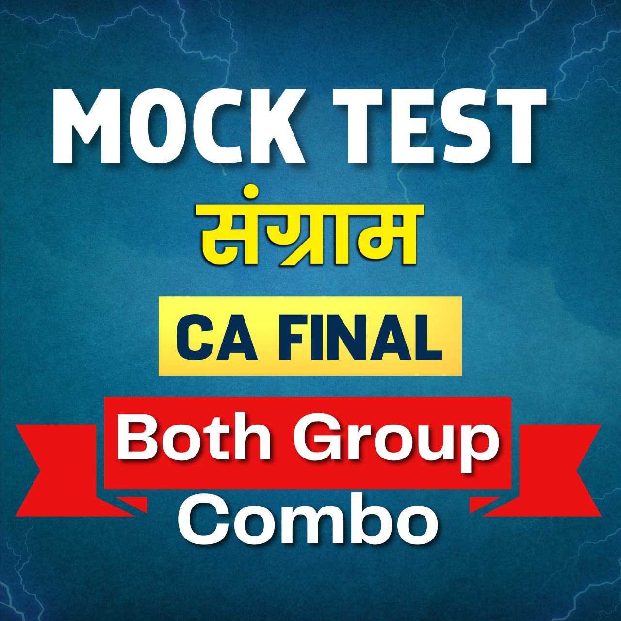 CA Final Both Group Combo (Paper 1 - 6) - Mock Test CA Final Both Group Combo (Paper 1 - 6) - Mock Test