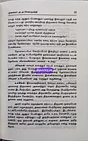 Thamizhar nagarigamum panpadum by Dhatchinamoorthy