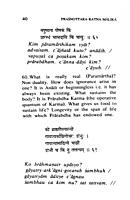 Prasnottara-Ratna-Malika