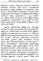 Vivekanandarin Parvaiyil (Tamil)