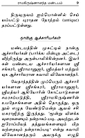 Ramakrishnananda Mandapam (Tamil)