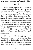 Unnai Uruvakku (Tamil)