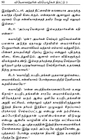 Vivekanandarin Veera Mozhigal Thirattu (Vol 3) (Tamil) (Paperback) Vivekanandarin Veera Mozhigal Thirattu (Vol 3) (Tamil) (Paperback)