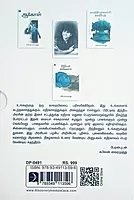 aakol-pettagam-moondru-paagangal