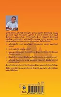 Ayodhi | அயோத்தி